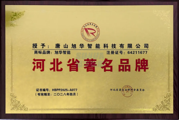 喜讯！qy球友会(千亿)智能商标斩获“河北省著名品牌”称号！